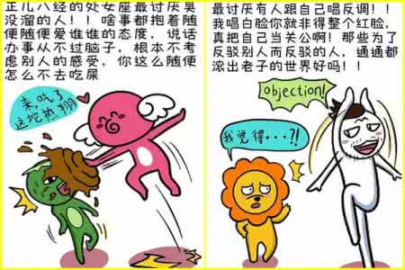 最令人讨厌的星座 最令人讨厌的星座 最令人讨厌的几种朋友，千万别有你！