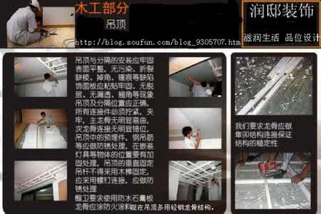 家装的施工流程步骤 家装施工流程图文并茂