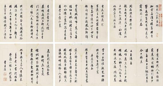 历代咏海棠花诗词选 历代著名诗词 歷代著名詩詞〖點擊閱讀〗