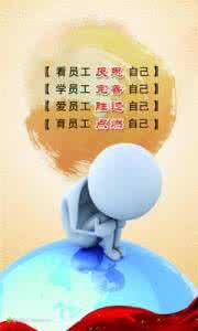 人生需要反思 人生,要经常学会反思自己