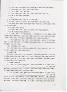 总经理聘用合同 项目总经理聘用合同