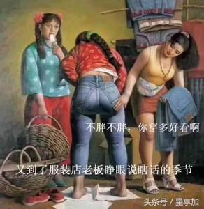 睁眼说瞎话 买衣服遇到睁眼说瞎话的店员,怎么破?·