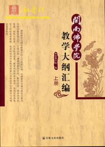 天主教克制佛教 佛教常识汇编(教制部分)