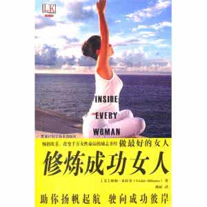 男人成功气场修炼 把自己的心修炼成这样，你就成功了