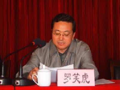 人物履历 罗笑虎:罗笑虎-人物简介,罗笑虎-人物履历 罗笑虎