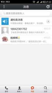 美图手机1s官网 美图手机1s联系人名片添加方法