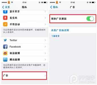 限制广告追踪 iPhone怎么限制广告追踪？