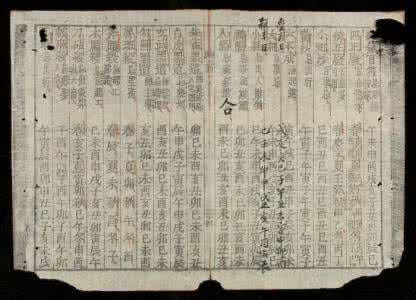 蚕室体育场 择吉——蚕室、奏书、力士、博士内容吉凶