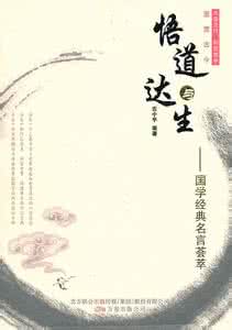 经典名言荟萃 经典名言荟萃（1423）
