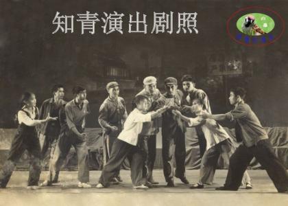 知青上山下乡电视剧 上山下乡——曾经风风火火的知青生活