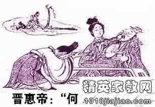 西晋皇帝 最可爱的皇帝晋惠帝制造了西晋的所有悲剧