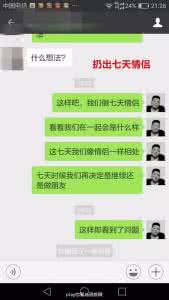 乌鸦救赎聊天截图 不要表白死，乌鸦聊天截图教你暧昧进恋爱