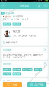 boss直聘如何投递简历 boss直聘怎么投递简历 boss直聘简历怎么投