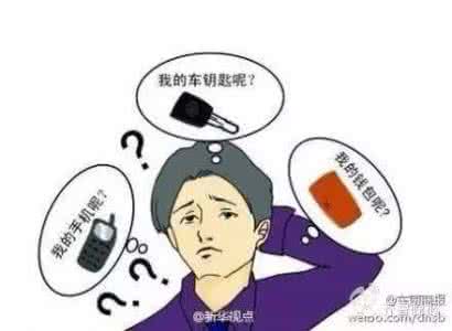 记忆力衰退的原因 记忆力衰退原因 哪些原因让你记忆力衰退