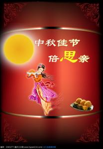 中秋节国旗下讲话稿 9月30日中秋节国旗下讲话稿:中秋思亲