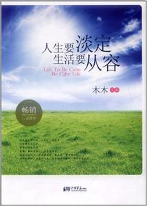 遭砍伤淡定滑手机 淡定一切 珍惜眼前【图文】