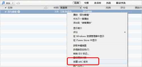 ccproxy使用图文教程 iTunes 11使用图文教程