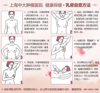 早期乳腺癌的症状图片 乳腺癌的早期症状 乳腺癌原因