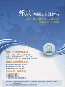 鬼臼乙叉甙 邦莱（鬼臼噻吩甙）有哪些不良反应？