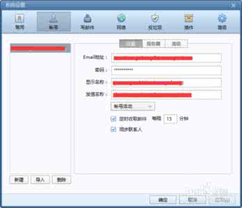 foxmail邮箱密码找回 foxmail邮箱 破解Foxmail找回丢失邮箱密码