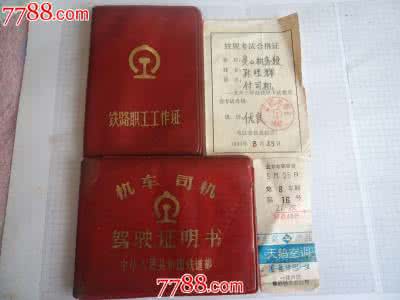 往事如烟袁朗旧事 往事是一张旧车票
