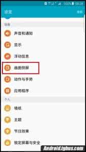 三星s7edge更改语言 三星S7edge信息字体大小怎样更改