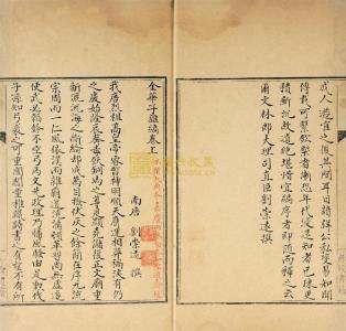 金华子杂编 051《金华子杂编》 五代 刘崇远