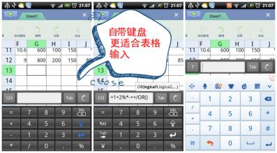 文件整理架 手机处理文档快速技巧第三弹