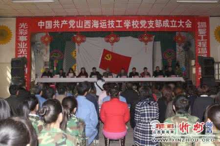 2013年党支部工作总结 【学校党支部工作总结】2013年上半年学校党支部工作总结_学校党支部工作总结