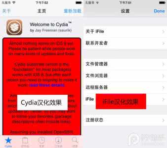 盘古越狱英文版 iOS8.1越狱完美后将英文版Cydia和iFile汉化教程