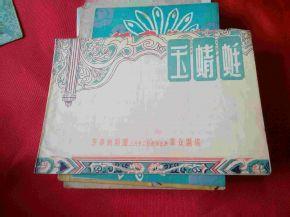 越剧玉蜻蜓全剧 玉蜻蜓 玉蜻蜓全剧剧本