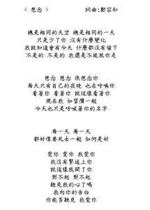 郑容和因为想念歌词 因为想念歌词 郑容和-因为想念_中韩对照音译歌词