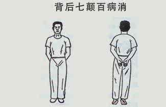 踮脚运动让您去百病 背后一踮百病消!