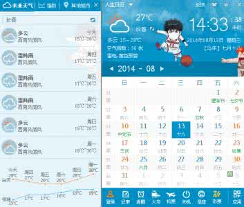 2014年12月29日福州天气预报
