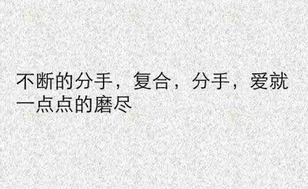 放弃一段感情的句子 放弃一段感情的句子 感情中有这些问题就放弃吧