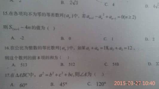 基础数学题初中 基础数学题