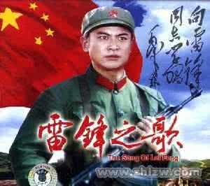 雷锋之歌 贺敬之 丁建华 《雷锋之歌》MP3 贺敬之诗 朗诵 乔榛 丁建华_丁建华