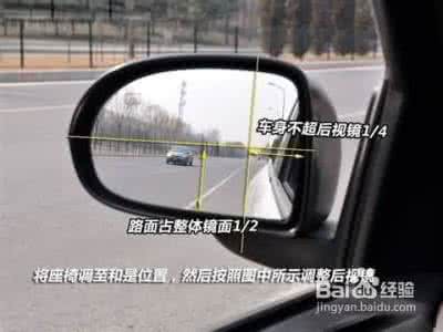 通过后视镜判断车距 老司机：如何通过后视镜判断与后车的车距？