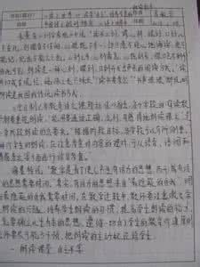 自选商场课文 谈读书笔记在自选课文教学中的运用