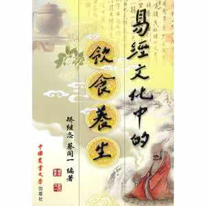 易经 【易经】TXT