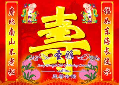 婚礼答谢词 【小诗】花甲老人答谢词