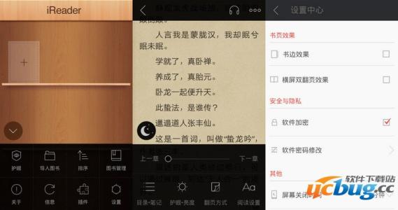 掌阅ireader安卓2.3 掌阅ireader安卓版 ireader(爱读掌阅)安卓读书软件支持什么格式