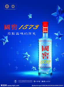 国窖1573多少钱一瓶 国窖1573介绍 2014市面上国窖1573多少钱列表介绍