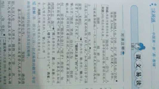 燕雀安知鸿鹄之志 燕雀安知鸿鹄之志哉-1500字-魔方格|作文