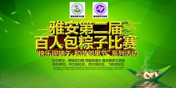 端午节包粽子活动方案 端午节包粽子活动方案 2012年粽子营销活动方案
