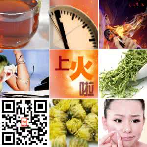 肝火旺盛吃什么食物好 肝火旺有什么症状 吃这8种食物降肝火