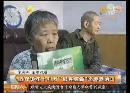 老伴豆花 大妈5年花数十万给老伴买保健品 我害怕老伴死