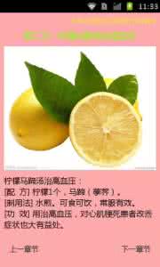 静脉曲张民间偏方 【民间偏方】一张图推荐《治疗高血压偏方，轻者一副重者三副》祝你健康愉快！