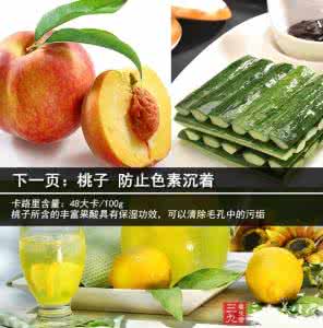果蔬汁减肥瘦身饮 夏季减肥果蔬 美容养颜又瘦身
