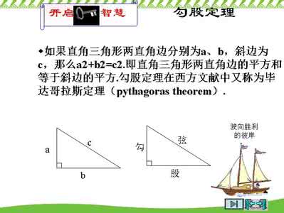 直角三角形逆定理 借勾股逆定理找直角三角形解题